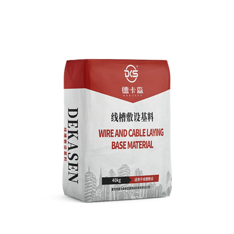 德卡森线槽敷设基料-40kg